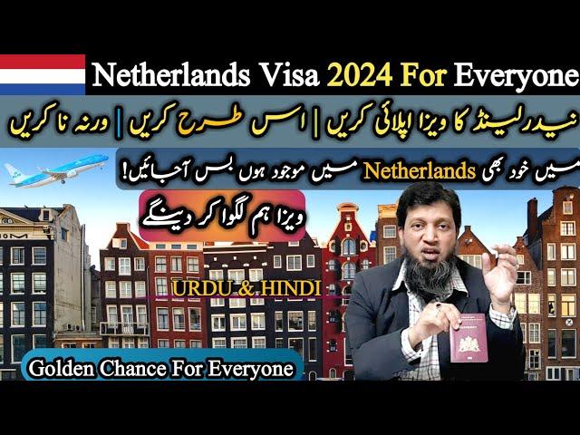 Netherlands Visa 2024 For Everyone || Netherlands Visa Latest Updates || Travel and Visa Services