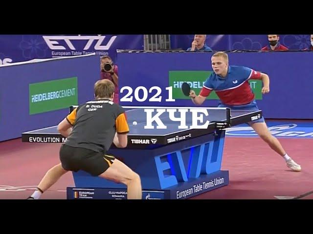 2021 Командный чемпионат Европы  с комментариями Мужчины  Финал  Россия   Германия  Гребнев Дуда