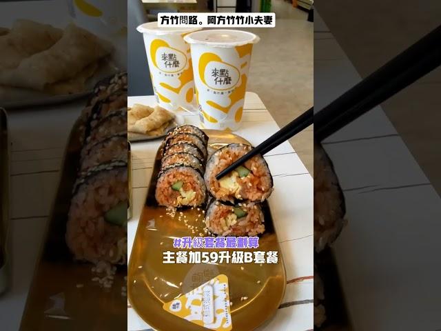 台中東勢區早午餐推薦｜來點什麼東勢店｜推薦搖搖便當、鐵板炒麵｜來點什麼菜單