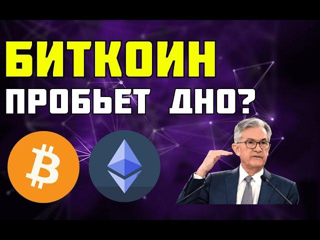 ПРОБЛЕМЫ БИНАНС И КРАХ БИТКОИНА! ЧТО ИЗМЕНИЛОСЬ!?