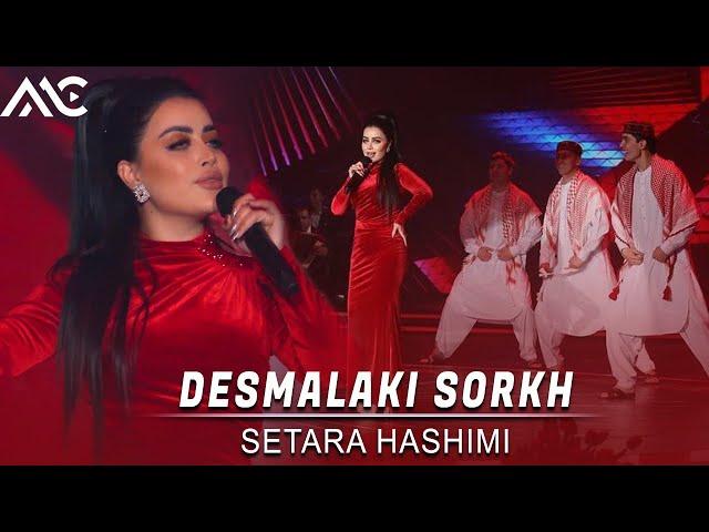 Setara Hashimi - Desmalaki Sorkh | ستاره هاشمی - دستمالک سرخ