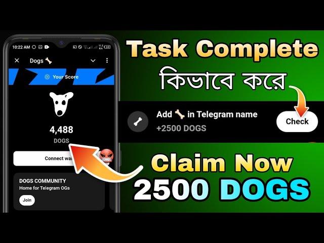 DOGS Add in Telegram Name Task in Bangla  || How to Task Complete in dogs || how add bone in dogs