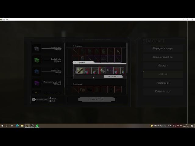 Сталбаксы | STALCRAFT