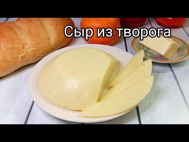 Домашний сыр из творога по советскому рецепту