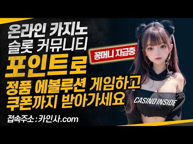 [슬롯실시간] 온라인 슬롯머신 커뮤니티 카지노인사이드 D1