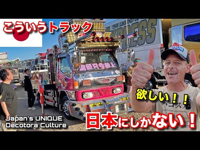 Japan's  CRAZY Truck Culture! "DECOTORA"