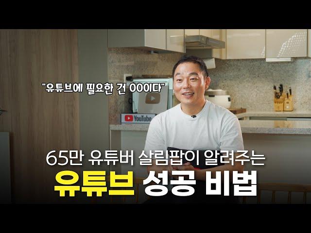 쇼츠로 6개월만에 구독자 50만 넘긴 비결 알려드립니다 l #나의노력이성취로거듭나는곳 #제작비지원