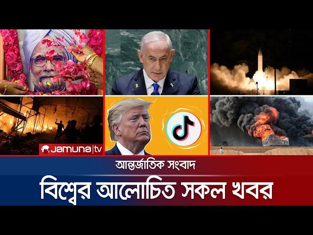 একনজরে বিশ্বের আলোচিত সব খবর | Jamuna i Desk | 28 December 2024 | Jamuna TV