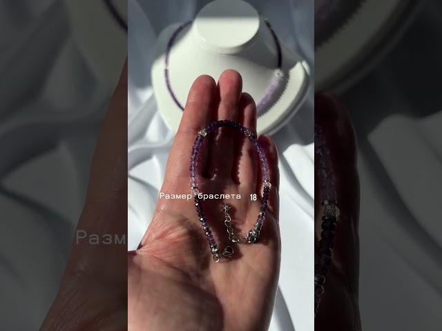 Комплект из аметиста #jewelry #украшения #аметисты #кольеизкамня #handmadejewelry #аксессуары