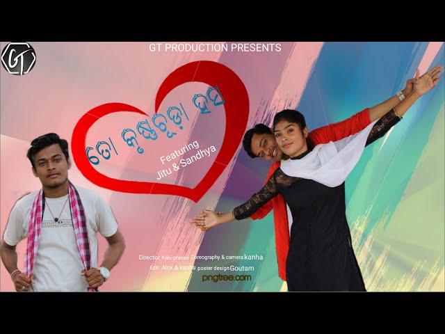 To krushnachuda hasa maridauchhi (cover song) || Jitu & sandhaya || Gt production presents ||