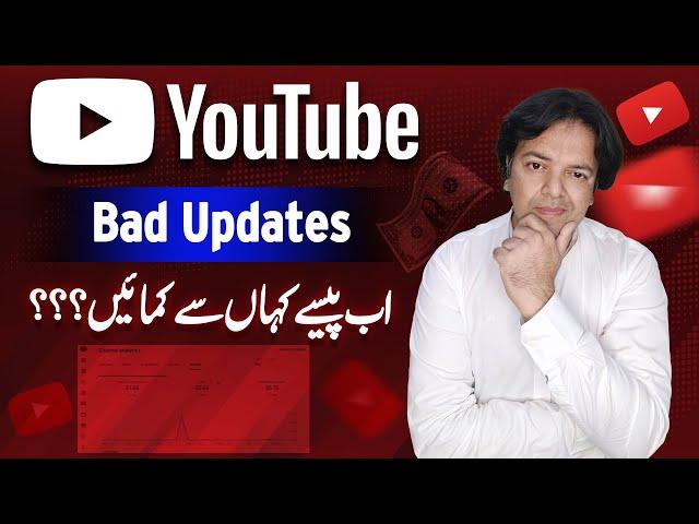 YouTube Very Bad Update 2023 | Earnings ??? | Anjum Iqbal