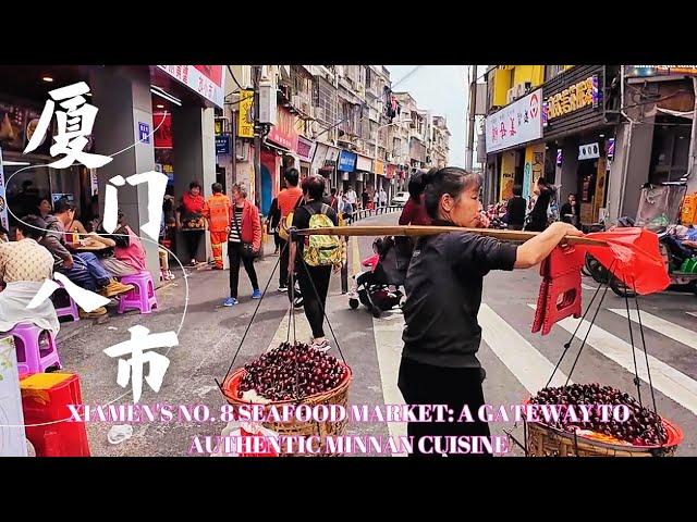 Xiamen's No. 8 Seafood Market: A Gateway to Authentic Minnan Cuisine