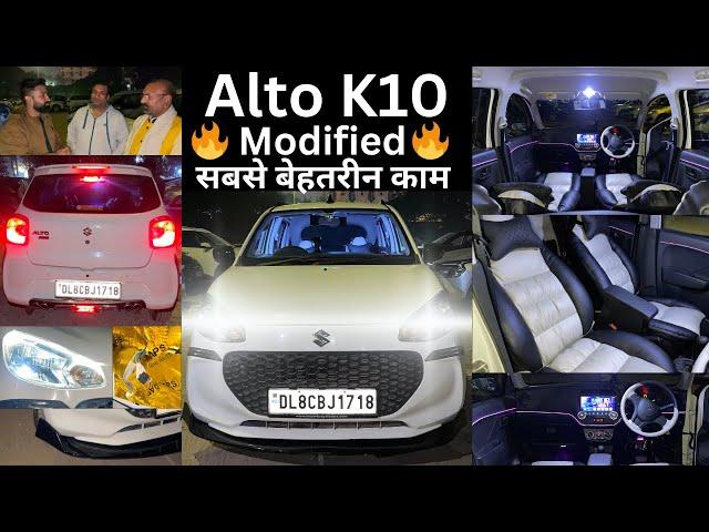 New Alto K10 fully modified | Alto k10 base to top modified | Alto K10 luxury interior | #altok10