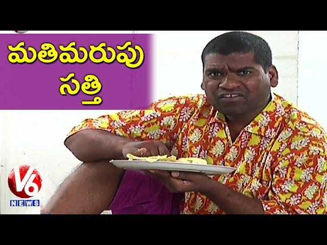 Bithiri Sathi Memory Loss | Satirical Conversation With Savitri | Teenmaar News | V6 News