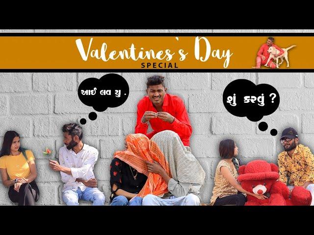 Rose day થી Kiss day સુધી | Valentine's day Special 2021 | Crazy Gando