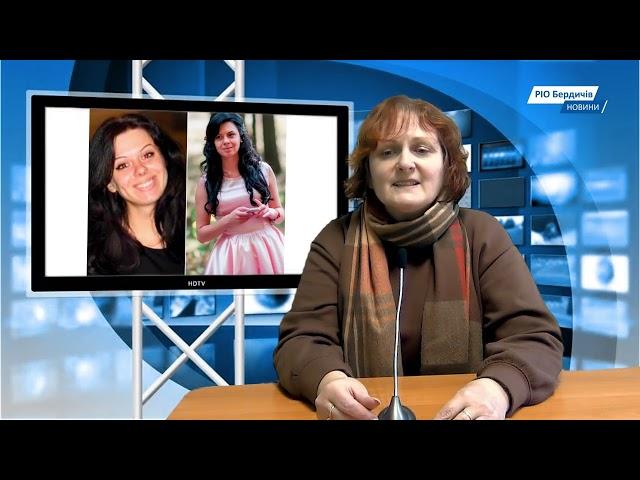 Студія РІО-Бердичів 18.03.22