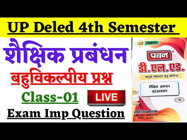 Deled 4th Semester Education Paper-2 Pawan Series Objective Question || Deled 4th Semester Paper-2 |