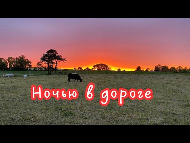 ЗАКАТЫ И РАССВЕТЫ В ИРЛАНДИИ  ВИДЕО ДЛЯ ДУШИ  SUNSETS AND SUNRISE IN IRELAND @Amond