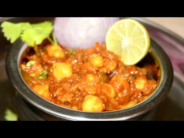 Channa masala/ how to make channa masala/  Restaurant style