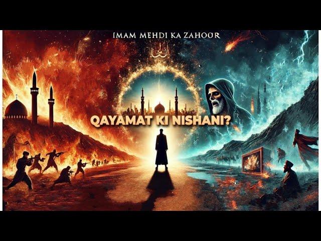 Imam Mahdi Will Be Revealing Himself Soon | इमाम मेहदी का आगमन