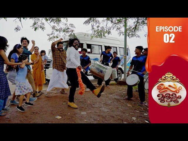 Uppum Mulakum 3 | Flowers | EP # 02