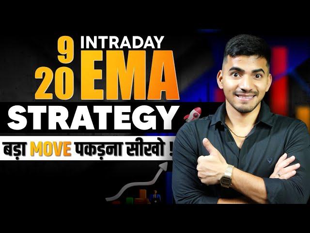 9-20 EMA Strategy | बड़ा Move पकड़ना सीखो!