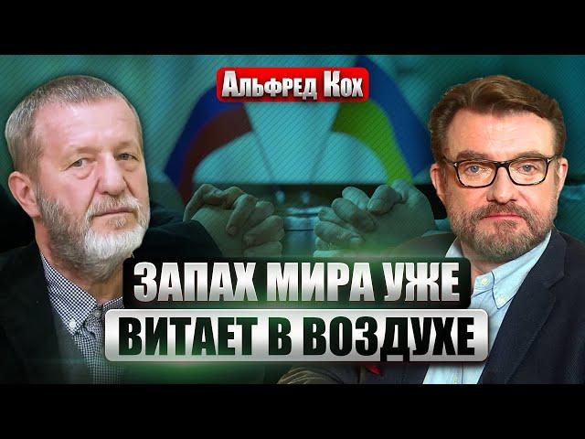 КОХ: Почему Киев и Москва ЗАГОВОРИЛИ О МИРЕ. Силы на пределе? Украина переключилась со США на Китай