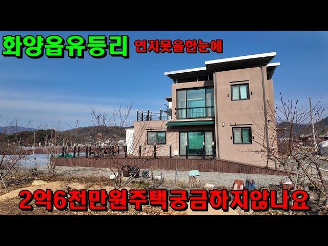 [541]청도주택매매~~유등지가한눈에들어오는아담한전원주택.구경오세요!!