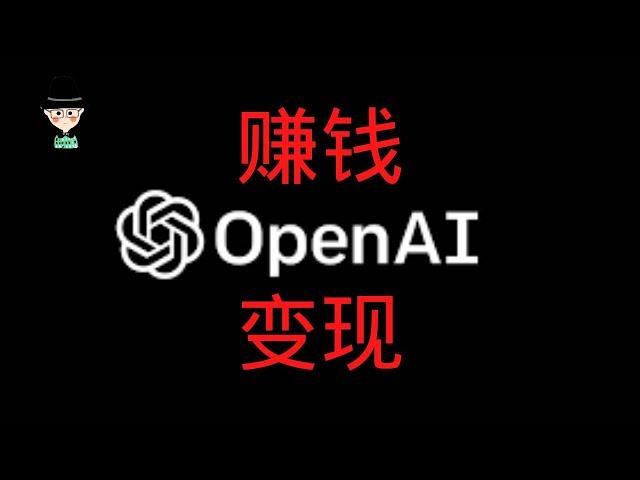 ChatGPT的十四个变现渠道！适合普通人批量生产内容赚钱的机遇，附案例分析~