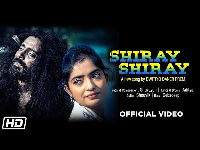 Shiray Shiray | Dwitiyo Daner Prem | Shuvayan | Aditya | Shouvik | Debadeep | Latest Bengali Song