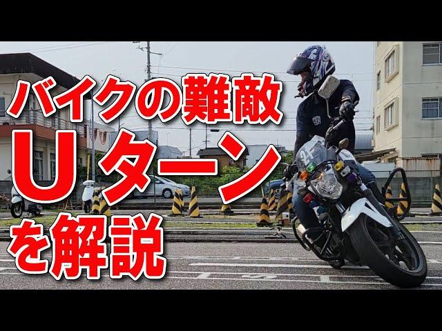 Uターンの苦手意識もなんとかしたい　【 徳島中央自動車教習所 】