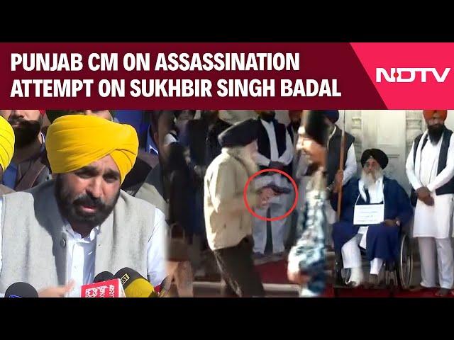 Sukhbir Singh Badal News | Punjab CM On Assassination Attempt: "Strict Action To Be Taken..."