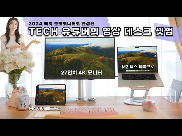 Desk Setup with MacBook, iPad Pro, and a 27-inch 4K Monitor | BenQ MA270U