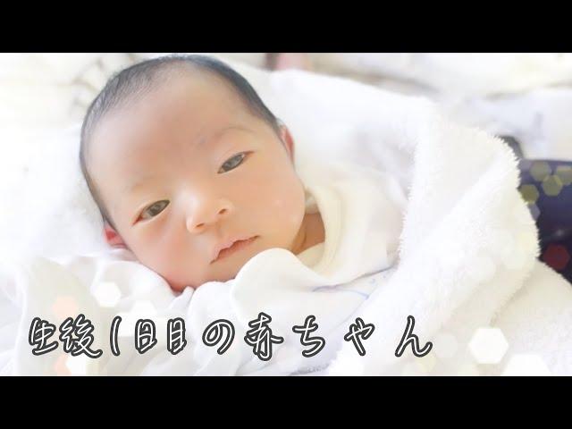 生後1日目赤ちゃんとの入院生活レポート