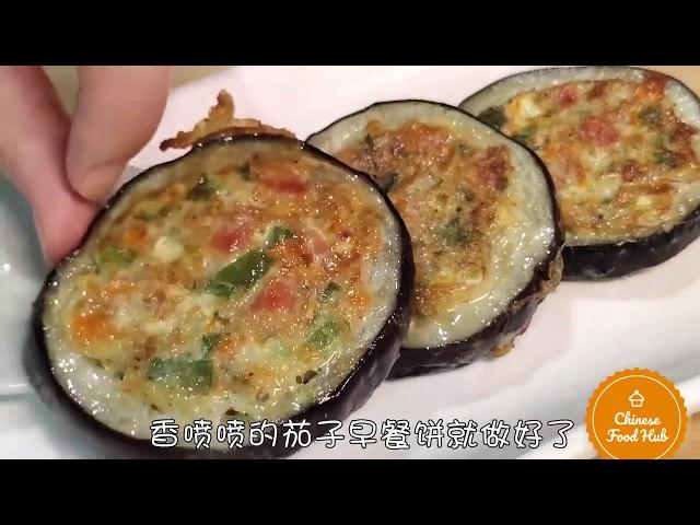 Chinese Style Eggplant Rings - Chinese Cooking Recipe