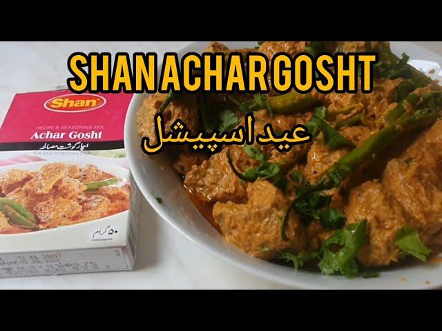 Shan Achar Gosht Recipe Alina's cooking And Blog