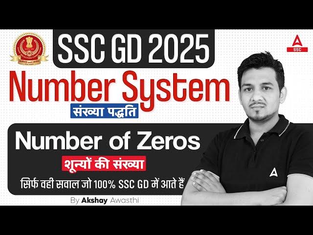 SSC GD 2025 Classes | Number System (Number of Zeros) For SSC GD 2025 | SSC GD 2025 | By Akshay Sir