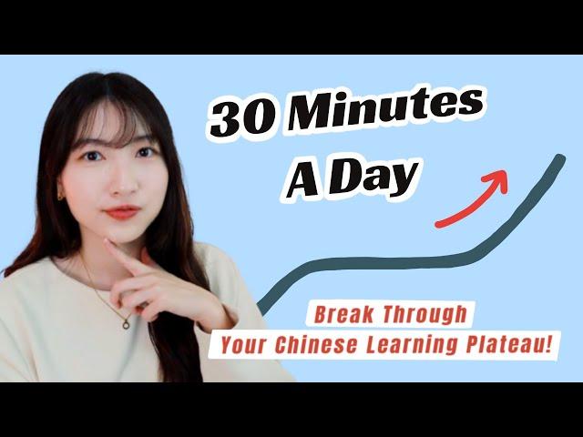 30 Minutes A Day, Boost Your Chinese In Every Way