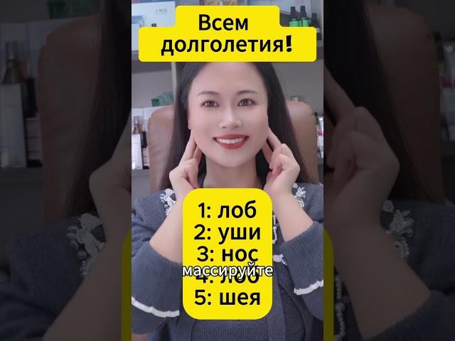 Массаж лица за 4 минуты #полезно #упражнения #уходзасобой #здоровье