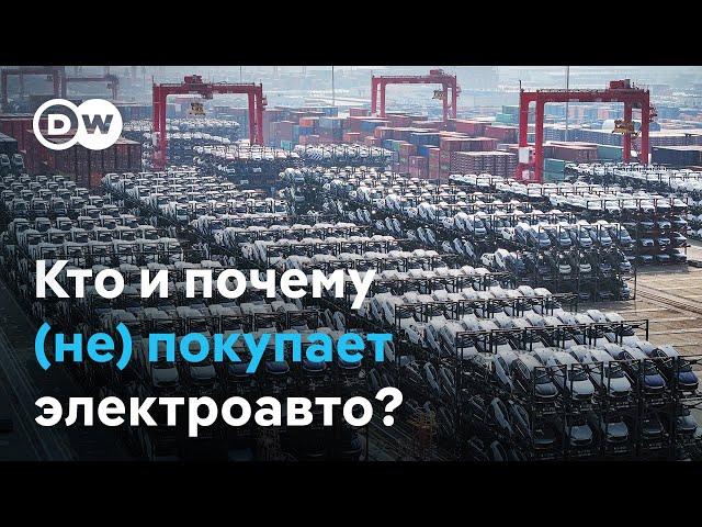 Уступают конкуренцию Китаю? Почему в Германии все реже покупают электроавто немецкого производства