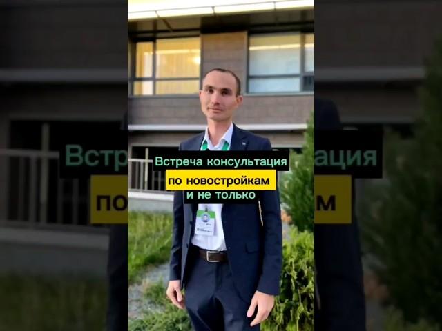 Как купить квартиру без первоначального взноса #инвестициивнедвижимость #каккупитьквартиру