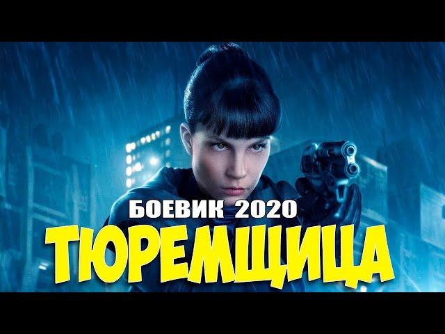 Боевик 2020 Премьера Новинка НОВИЧКИ @ Зарубежные боевики 2020 новинки HD 1080P