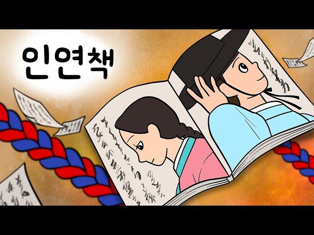 #168 인연책 ( 모든 인연이 적혀 있는 책이 있다? 충격! 내 짝의 정체가 이 사람이라니, 말도 안 돼 ) 민담, 설화, 지혜이야기, 옛날이야기, 달빛 이야기 극장, 인기동화