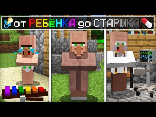 ЖИЗНЬ ЖИТЕЛЯ ОТ РЕБЁНКА ДО СТАРИКА В МАЙНКРАФТ | Компот Minecraft