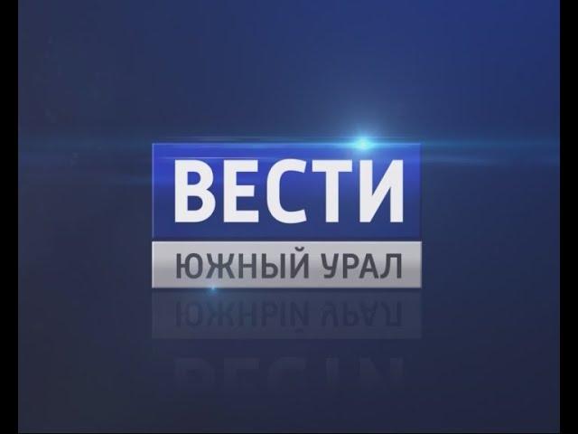 Информационное промо "Вести Южный Урал" (Челябинск) 2016г
