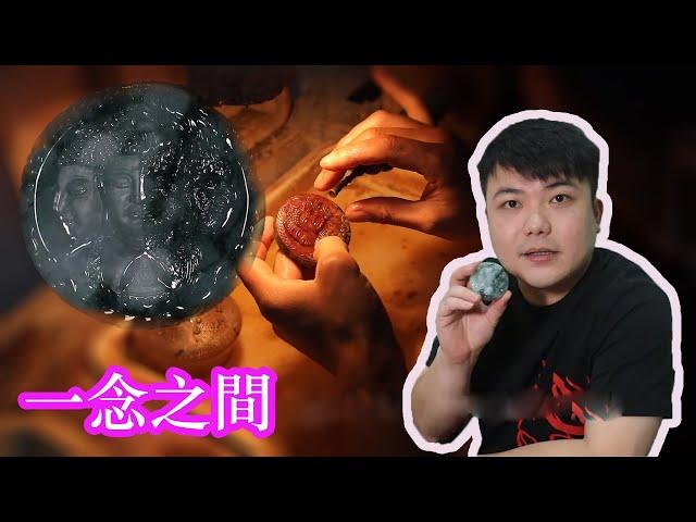 带你了解從|翡翠毛貨|到拋光，再到|淨貨|，帶你瞭解|翡翠拋光|的整個過程。翡翠手鐲誕生記系列【三】