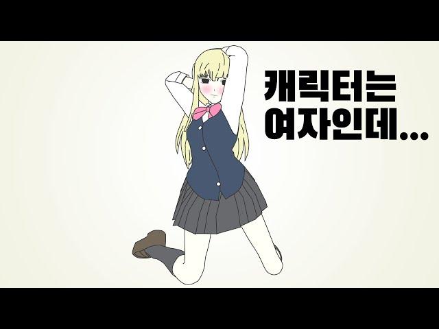 성우가 남자라면 생기는 일ㅋㅋㅋ