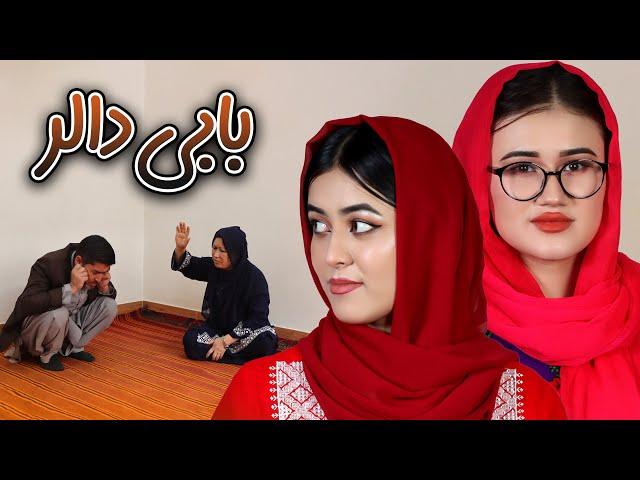 Hasadat | Short and informative film | BABAI DALAR | HAZARAGI