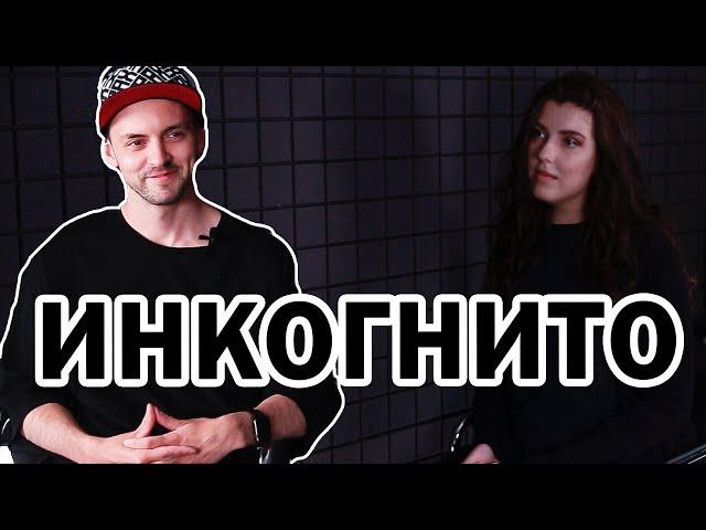 Стас Шклярский. Инкогнито / Сказано на Питер FM