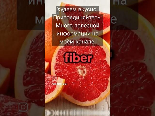 #худеем вкусно. худеем вместе. много полезных советов на моём канале #